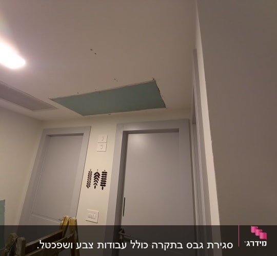 תיקון תקרת גבס עם חור פתוח